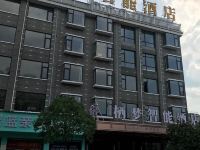 义乌栖梦智能酒店 - 酒店外部