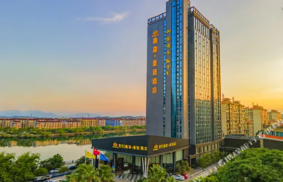 資興鑫淼豪廷酒店（東江店）