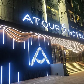 Atour S Hotel Jinan Baotu Spring Отели рядом с достопримечательностью «Озеро Пяти драконов»