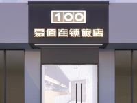 易佰连锁旅店(乐清汽车站店) - 公共区域