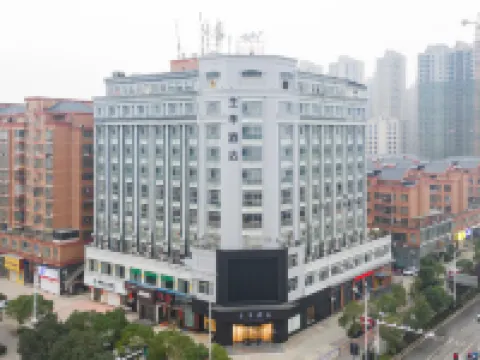 JI Hotel (Poyang Wetland Park) Hotels in Poyang