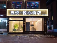 Wuyue · Yuexin Hotel (Medical Specialist store of Shangrao Normal University) Hotels near Site of shangrao concentration camp