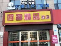 兰州西客精品酒店 - 酒店外部