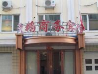 逊克天鹅商务宾馆 - 酒店外部