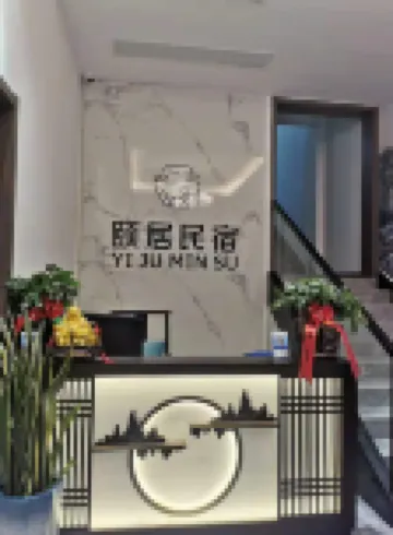 Yiju Homestay