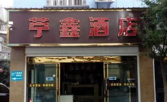 Yuanjiang Yuxin Hotel