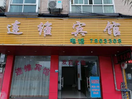 Lianwei Hotel Отели рядом с достопримечательностью «Beishansi»