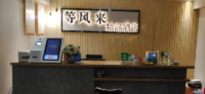 Bengfu dengfenlai Hotel