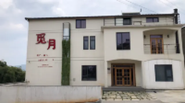 安吉覓月高山森氧リゾート休閒民宿(江南天池) 江南天池周辺のホテル