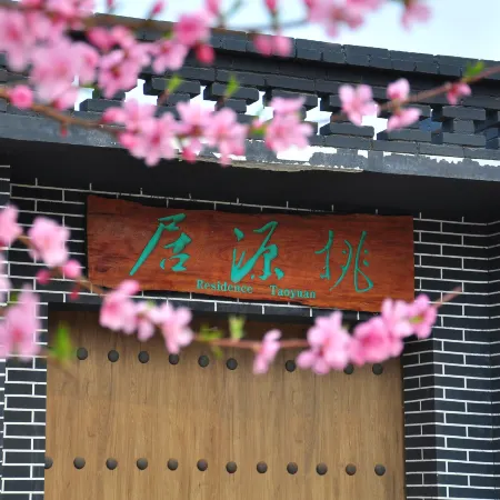 Huahai Mountain Residential Residue (Nationality Customs Garden Shop)
