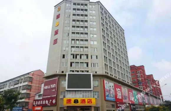 速8酒店（利辛文州路店）