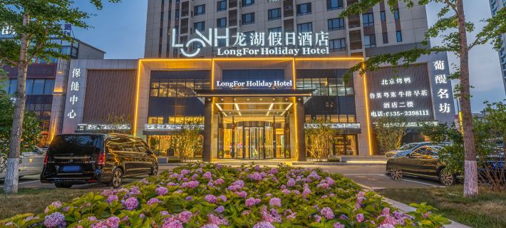 LongFor Holiday Hotel Ξενοδοχεία στην πόλη Γιαντάι