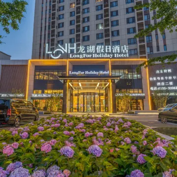 LongFor Holiday Hotel Hotels near Yangma Island