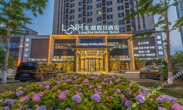 LongFor Holiday Hotel