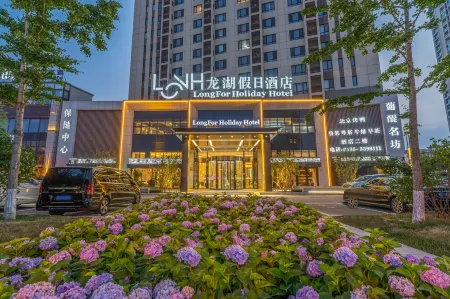 LongFor Holiday Hotel Отели рядом с достопримечательностью «Yantai Natural Museum»