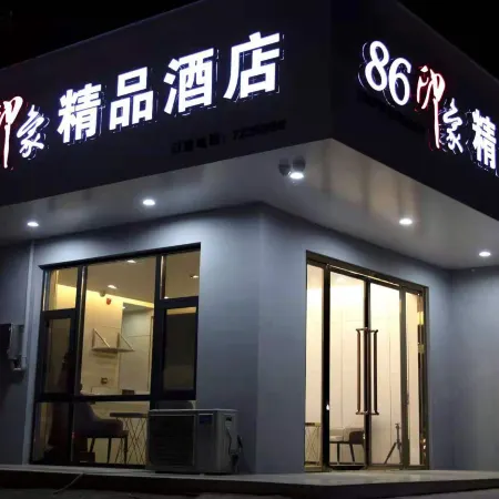 Chenggu 86 Impression Boutique Hotel