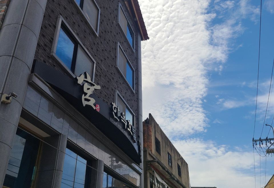 한옥호텔 궁 Hanok Hotel Kung