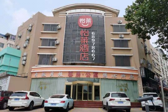 怡莱酒店(青岛开发区石油大学店)