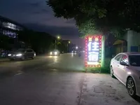 Puning Landuo Inn Hotel dekat Sanshun Station