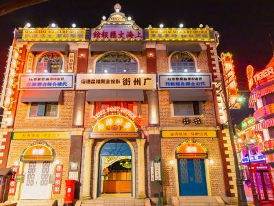 Hengdian World Studios · Guangzhou Street Film-Themed Boutique Homestay