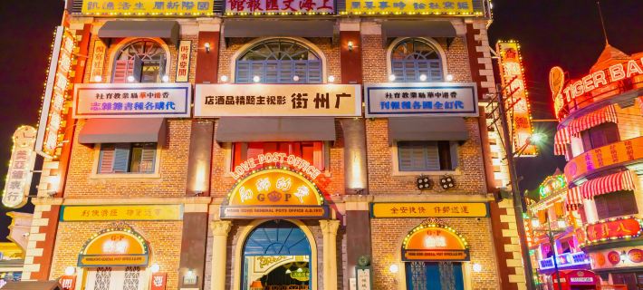 Hengdian World Studios · Guangzhou Street Film-Themed Boutique Homestay 東陽のホテル