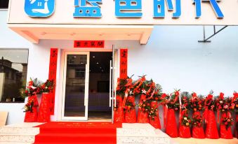 Benxi Blue Times Leisure Hotel