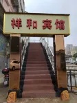 Ningdu Xianghe Business Hotel