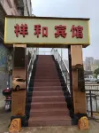 Ningdu Xianghe Business Hotel Hotels near Zhongyang Suqu Fan Weijiao Zhanzheng Memorial Hall