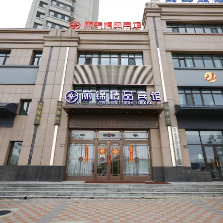 Harbin Lijin Boutique Hotel Отели рядом с достопримечательностью «Народная больница в Даули, Харбин»