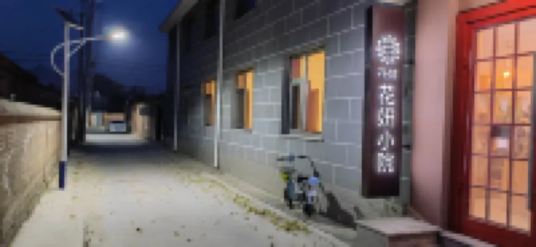 Floral Hotel·Beijing Huayan Hotel(Beijing Yanqing Badaling Great Wall Wildlife Park)