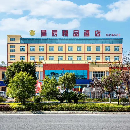 Duyun Star Boutique Hotel (Weinan Vocational and Technical College)