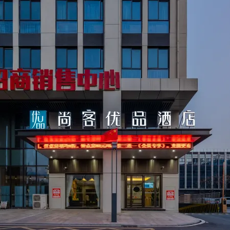 Shankee Tea Style Hotel (Linquan Tiyuchang)