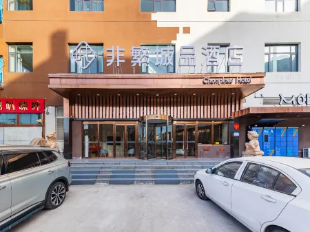 Chonpines Hotel (Beijing Sanhuan Cancer Hospital Shilihe Subway Station Branch)