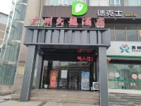 廣州久龍飯店（貴定金都廣場店） 貴定站附近的飯店