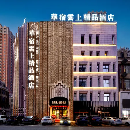 Huasu Yunshang Boutique Hotel