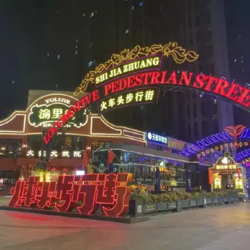 Jinmei Hotel (Yuhua Wanda) Отели рядом с достопримечательностью «Чанган»