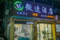 Huichang Weisu Chain Hotel (Traditional Chinese Medicine Hospital)