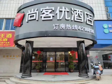 Shankee Hotel (Dong'an East Station Shunhuang Avenue) Отели рядом со станцией Dongan East Railway Station