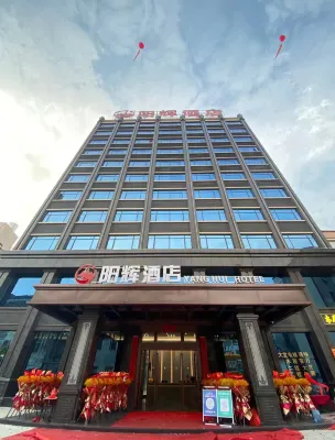陸豐陽輝飯店