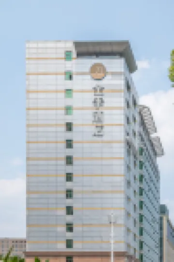 全季酒店（上海漕河涇店） 鄰近漕河泾的酒店