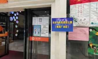 Save as e-sports Apartment (Nanhai Square)