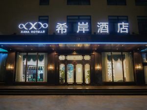 Xi'an Hotel (Beijing Tongzhou Global Resort)