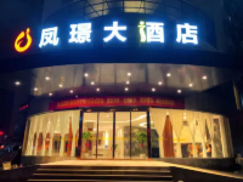 鳳璟大酒店 鳳山酒店