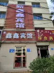 Xinxin Hotel Hotels near Dingxi Malingshu Exchange Center