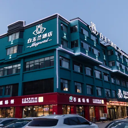 Magnotel Hotel (Juye Linzhou Pedestrian Street Qingnian Road)
