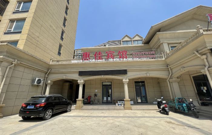 Huijia Hotel Shanghe