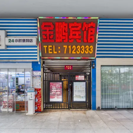 Duyun Jinpeng Hotel (Duyun Dashiban Ancient Street Store)