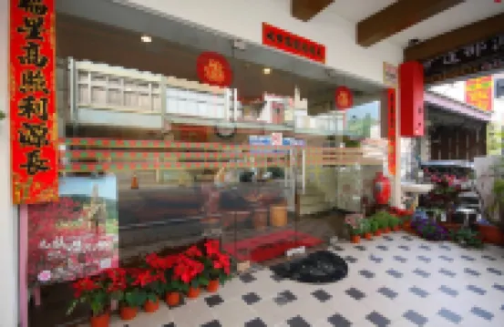 南投日月潭· 向日葵青旅