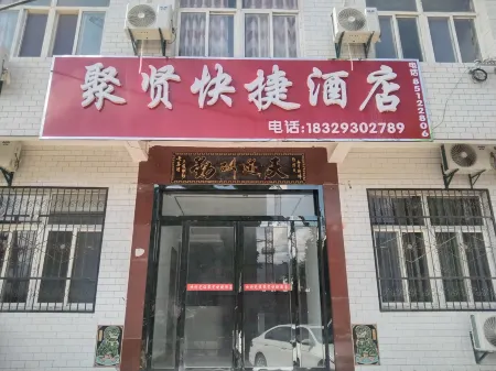 Juxian Express Hotel Отели рядом с достопримечательностью «Qinling National Botanical Garden»