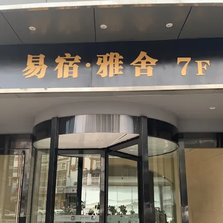 Yisu Yashe Homestay (Xichang Downtown Area)